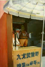China197.JPG (36442 Byte)
