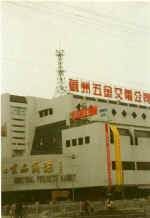 China752.jpg (30274 Byte)