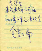 China857.jpg (38542 Byte)